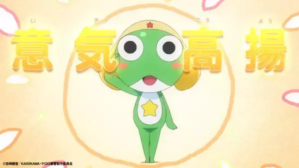 『ケロロ軍曹』声優交代、演者も寂しさ実感　小隊5人の新キャスト心境「リスペクトを忘れず」