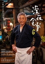 小林薫主演のドラマ『深夜食堂』新シリーズ、ゲスト22人＋各話タイトル・あらすじ／料理が一挙発表【一覧】