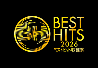 『ベストヒット歌謡祭 2026』出演アーティスト28組解禁　Stray Kids＆高橋克典 with 草彅剛＆ふぉ～ゆ～ら7組初出演【一覧】