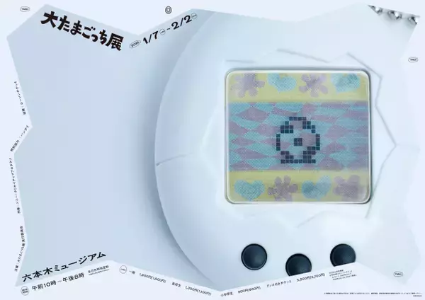 『大たまごっち展』限定グッズ欠品を謝罪　一部を事後通販へ「早めにお届けできるように調整しております」