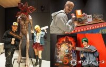 『ストレンジャー・シングス』ついに最終決戦へ　記念日にファンが魅力を語る