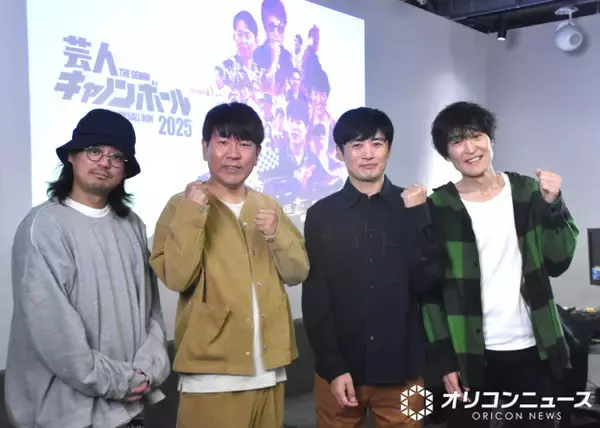 9年ぶり復活『芸人キャノンボール』配信ならではの展開　藤井健太郎氏「テレビだったら使えなくなっちゃう」