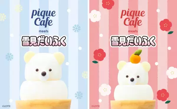 gelato pique cafe×『雪見だいふく』　ピケベアが雪だるま＆鏡もちに変身