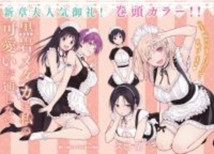 マガジン漫画『メダかわ』ラブレター大募集　応募者全員の名前を本誌欄外に掲載