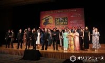『ミス・サイゴン』劇中歌キャスト総勢52人でメドレー披露　桐山照史は稽古スピードに戦々恐々「ミュージカルこえええ！」