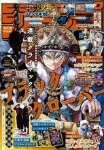 『ブラッククローバー』連載11年で物語クライマックス　5月発売号は一挙3話掲載でアスタVSユノの魔法帝決定戦