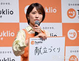「2児の母・大島優子、献立づくりが一番大変「すごく重労働なんです！」　今後のお弁当作りは「恐怖（笑）」」の画像1