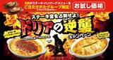 「ステーキ宮、一部商品の販売休止を発表　キャンペーンも一時休止「想定を大きく上回るご注文を」」の画像1