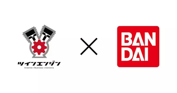 ツインエンジンとバンダイ、戦略的パートナーシップを締結　新たなIPビジネス創出のため総額最大40億円投資へ