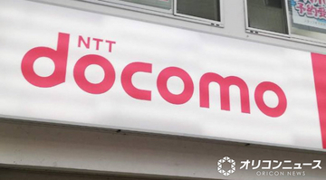 NTTドコモ、本人確認を厳格化　マイナンバーカードや運転免許証などの「ICチップ」活用開始へ