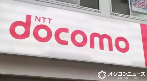 NTTドコモ、本人確認を厳格化　マイナンバーカードや運転免許証などの「ICチップ」活用開始へ