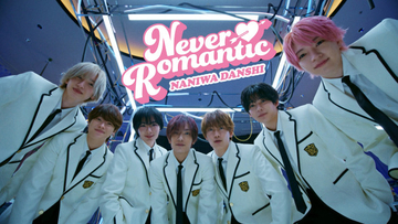 なにわ男子、カンスト級ロマンティック転校生に一目ぼれ　「Never Romantic」プレミア公開