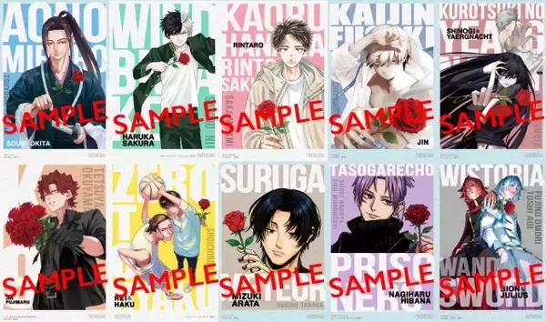 『マガジン』バレンタイン記念カード配布　絵柄公開で薔薇を持った男キャラ！20枚用意