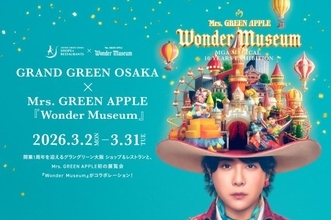 Mrs. GREEN APPLE、大阪駅前でコラボイベント決定　グラングリーン大阪をジャック…概要＆ビジュアル発表