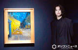 「キタニタツヤ、ゴッホ作品見て感銘　理由を明かし「自分と実は大きく変わらない」」の画像1