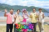 「有田哲平、SUPER EIGHT村上信五＆Travis Japan宮近海斗、しなこらと日帰り熱海旅　人気MCも参戦「こんな贅沢なことあるのか？」」の画像1