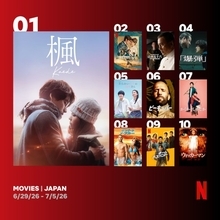 Netflix週間視聴ランキング（映画）：『楓』V2、『エノーラ・ホームズの事件簿3』が初登場【6/29/26 - 7/5/26】