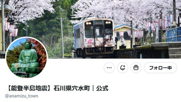 【令和8年熊本地震】能登半島地震で被害の穴水町、被災地支援へ職員派遣「多大なご支援をいただいた熊本への感謝の思いを胸に」