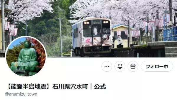 【令和8年熊本地震】能登半島地震で被害の穴水町、被災地支援へ職員派遣「多大なご支援をいただいた熊本への感謝の思いを胸に」
