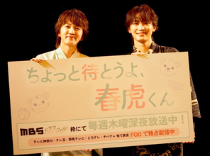“同い年”中川翼＆桜木雅哉、プライベートも役と同じ上下関係？　裏話暴露され「後輩やらせてもらってます」