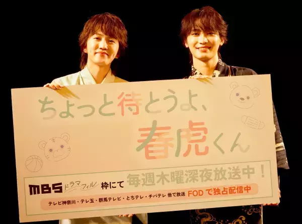 “同い年”中川翼＆桜木雅哉、プライベートも役と同じ上下関係？　裏話暴露され「後輩やらせてもらってます」