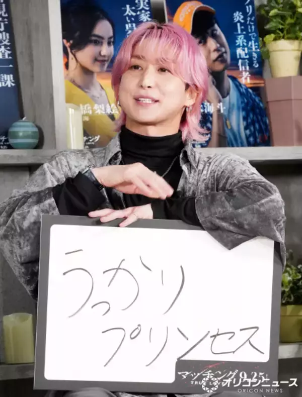 Snow Man佐久間大介、ホテルのコース料理を差し入れ　大盤振る舞いに土屋太鳳から「昭和のスター」