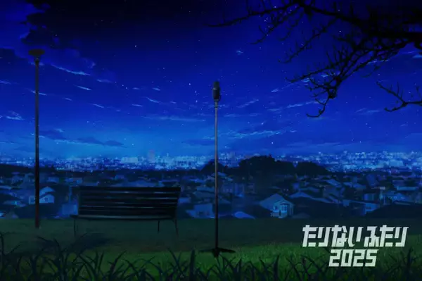 山里亮太＆若林正恭「たりないふたり」4年半ぶり“復活”【2人のコメント全文】　仕掛人・安島隆が経緯を明かす