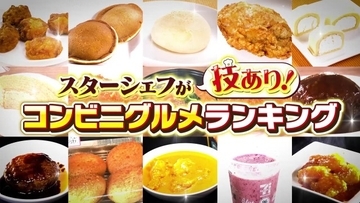 ローソン、ミシュランシェフ絶賛スイーツ「どうやって作っているのか」→まさかの秘密公表「それは発想にない…」
