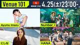 「Number_i、HANA、Ayumu Imazu、にしながNHK『Venue101』出演　最新曲披露＆制作トークも」の画像1