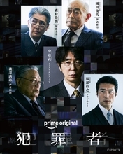 高橋一生×斎藤工×水上恒司『犯罪者』ユースケ・サンタマリアが大企業社員役　伊武雅刀、伊東四朗ら出演決定