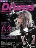 「LUNA SEA真矢さん追悼特集『リズム＆ドラム・マガジン』発売　メンバーや関係者の証言で“太陽のドラマー”の歩み振り返る」の画像1