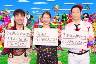 2年ぶり『あらびき団』いよいよ今夜！ザコシ「こんな地獄を堪能するのも乙なもんでしょ！」【パフォーマー解禁】