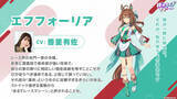 「『ウマ娘』ファレノプシス＆エフフォーリアついに登場　勝負服のイラスト解禁」の画像1
