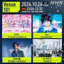 NHK『Venue101』にiLiFE!、ano、生田斗真、KO1KEYZ出演　話題の楽曲を披露