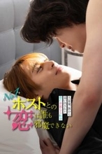 関哲汰（ONE N' ONLY）＆松本大輝W主演でFOD SHORT初のBL作品配信、大富豪一族の末息子×No.1ホストの純愛成り上がりラブストーリー