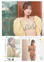 ““無限の可能性を胸に”滝口愛奈、水着姿で魅力発揮　『ヤングチャンピオン烈』でフレッシュな輝き