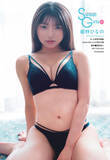 「“トランジスタグラマー”姫野ひなの、天使の美ボディ炸裂　表紙＆巻頭グラビア22Pの大ボリューム」の画像1