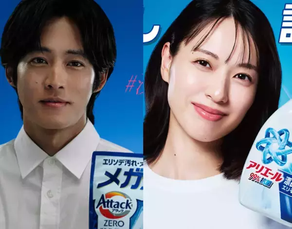 夫婦で別々の洗剤CMに出演…　起用理由は？コラボは？　両社に見解を聞いた　松坂桃李→アタックZERO、戸田恵梨香→アリエール