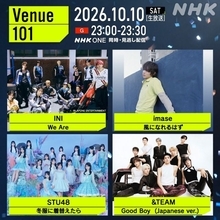 NHK『Venue101』に休止から復帰のimase登場　&TEAM・TAKIの特製ペペロンチーノがスタジオに　INI＆STU48もトーク＆ライブ