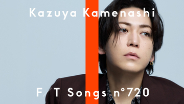 亀梨和也、2度目の『THE FIRST TAKE』　ドラマチックかつ情熱的な「POMPEII」披露