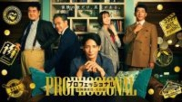 フジ木曜劇場、渡部篤郎・小手伸也・野間口徹の出演が決定　最強保険調査員を支える“チーム天音”が明らかに