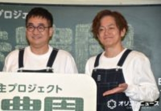 なすなかにし、“ナス”なのに株のイベントに登場　40歳超も成長株として