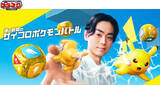 「『ポケモン』29年前の玩具が令和に復活　サイコロバトル『プラコロ』7月発売【映像公開】」の画像1