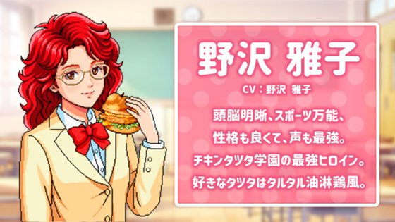 野沢雅子89歳、美少女化！念願の美少女役　『マクドナルド』ビジュアル公開で「最強ヒロイン」