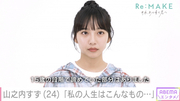 山之内すず、15歳で諦めの境地に　家庭環境や金銭的な不安が爆発「なんでこんな思いせなあかんねん」
