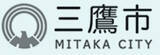「東京・三鷹市、太宰治の命日控え“お願い”「ご遺族やボランティアの皆様は多大なご苦労をされています」」の画像1