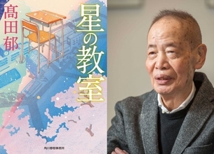 角川春樹“最後の総監督作”『星の教室』2026年秋公開決定　主演は桜田ひより、監督は中川龍太郎にバトンタッチ