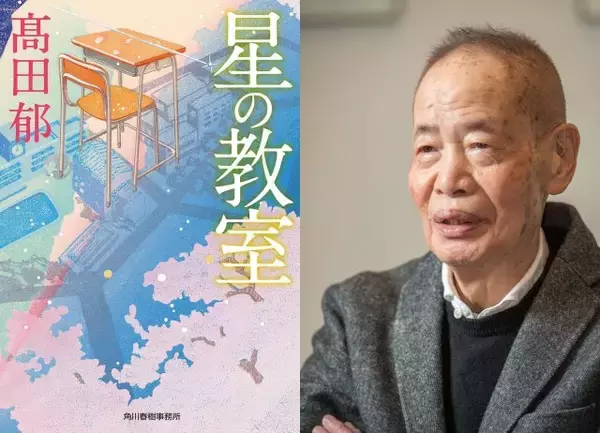 角川春樹“最後の総監督作”『星の教室』2026年秋公開決定　主演は桜田ひより、監督は中川龍太郎にバトンタッチ