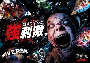 USJ『ハロウィーン・ホラー・ナイト ～オールナイト～』開催発表　ゾンビ朝まで徘徊、スペシャルショーも予定【概要】