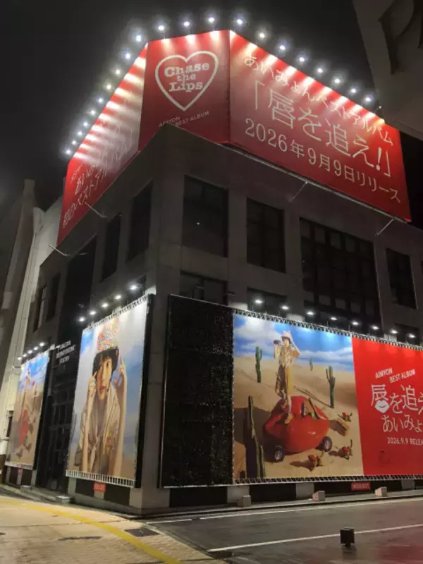 あいみょん、渋谷に450平米超の“超大型広告”登場　初ベスト発売記念で13日まで